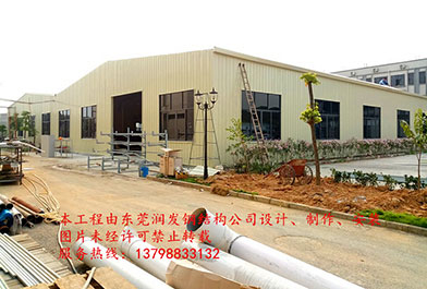 東莞寮步鋼結構工程